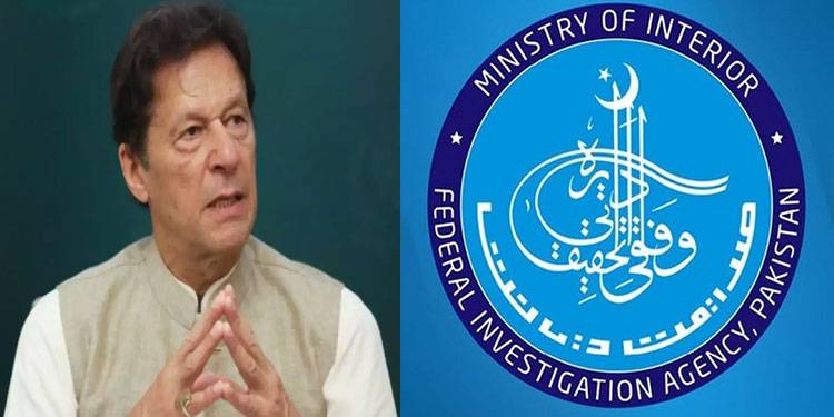 ممنوعہ فنڈنگ کیس: ایف آئی اے نے پی ٹی آئی چئیرمین عمران خان سے ریکارڈ طلب کر لیا