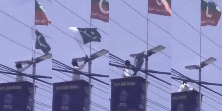 لاہور میں قومی پرچم اتار کر پی ٹی آئی کے جھنڈے لگا دئیے گئے، سوشل میڈیا صارفین کی تنقید