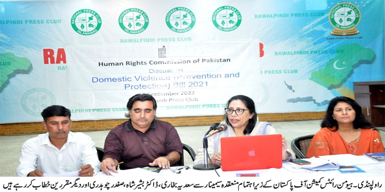 90 فیصد پاکستانی خواتین گھریلو تشدد کا نشانہ بن چکی ہیں: ہیومن رائٹس کمیشن آف پاکستان