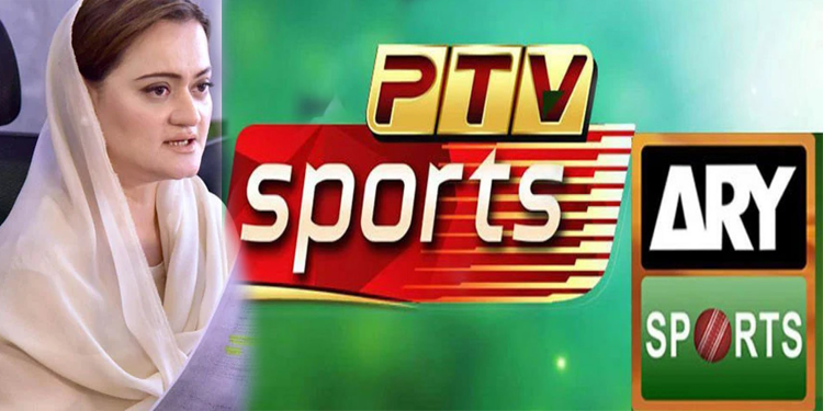 عمران حکومت نے ARY کو فائدہ دینے کے لئے PTV کو فٹبال ورلڈ کپ کی بولی لگانے سے روک دیا؛ مریم اورنگزیب