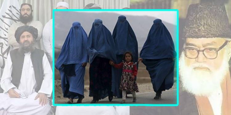 مولانا مودودی اور طالبان خواتین کی سماجی حیثیت سے متعلق ایک صفحے پر ہیں