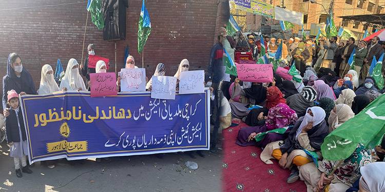 کراچی بلدیاتی انتخابات: جماعت اسلامی خواتین کی جانب سے لاہور میں احتجاجی مظاہرہ