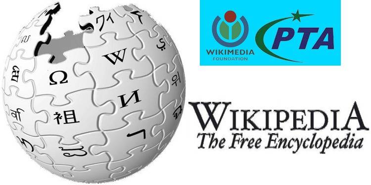 وکی میڈیا فاؤنڈیشن کا پاکستان سے وکی پیڈیا کو بحال کرنے کا مطالبہ