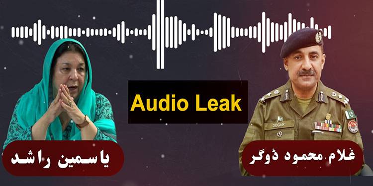 ڈاکٹر یاسمین راشد  اور غلام محمود ڈوگر کی مبینہ آڈیو لیک منظر عام پر آگئی