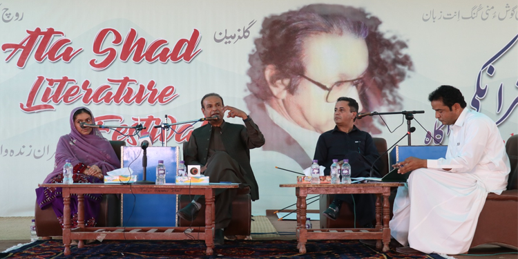 بلوچستان اکیڈمی کے زیراہتمام تربت میں عطاء شاد لٹریچر فیسٹیول کا انعقاد