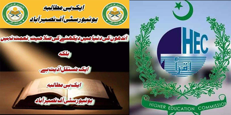 بلوچستان کے گرین بیلٹ نصیر آباد ڈویژن میں یونیورسٹی بنائی جائے؛ عوام کا مطالبہ