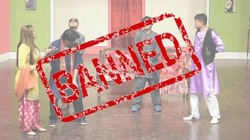 فحاشی اور عریانی پھیلانے والوں کیخلاف کریک ڈاؤن،  سٹیج ڈراموں پر مکمل طور پر پابندی عائد
