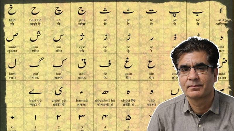 اردو زبان میں املا کے مسائل کیسے حل ہوں گے؟