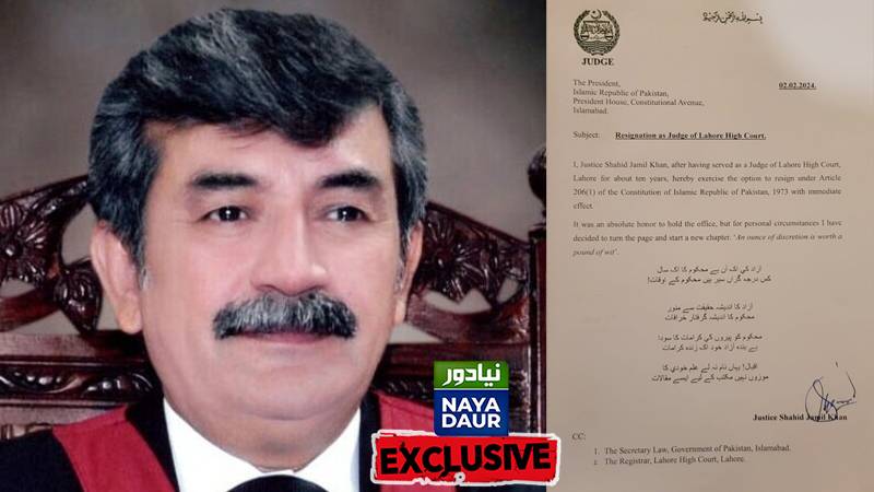 چیف جسٹس لاہور ہائی کورٹ سے اختلافات جسٹس شاہد جمیل کے استعفیٰ کی وجہ بنے؟