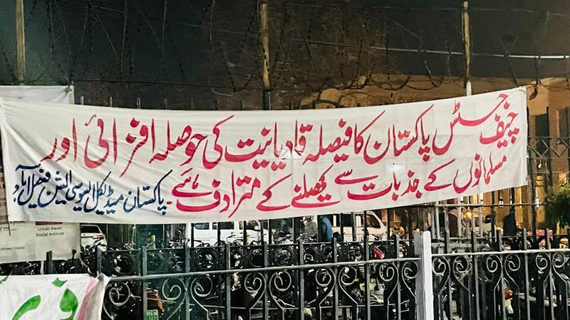 فیصل آباد کے ہسپتال کے باہر احمدیوں کیخلاف نفرت انگیز بینرز آویزاں