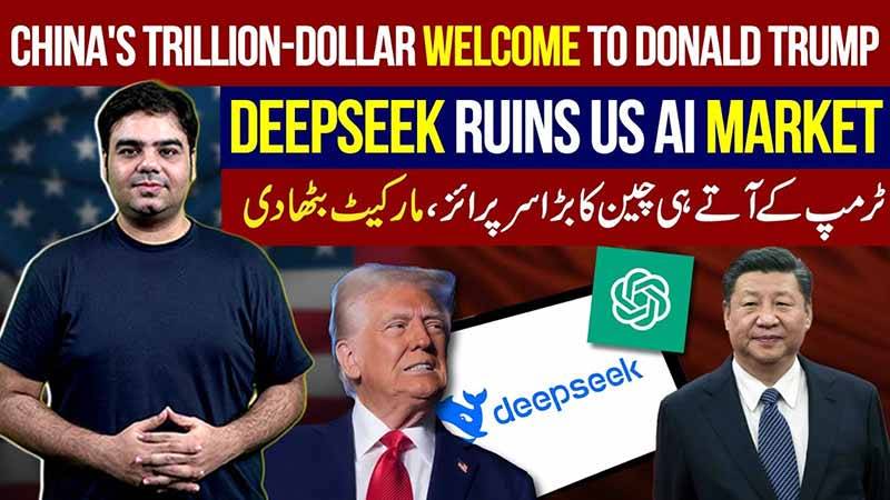 چین کا ڈیپ سیک کے ذریعے امریکہ کو وہ سرپرائز جو عالمی ٹیکنالوجی کو ہلا کر رکھ گیا