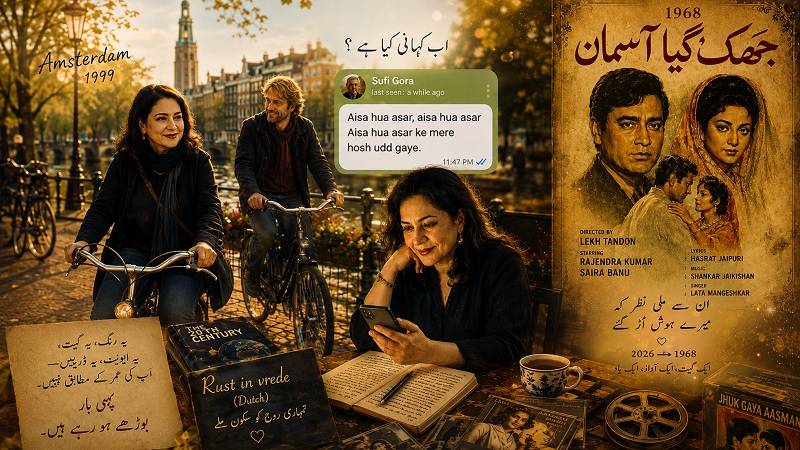  ان سے ملی نظر کہ میرے ہوش اُڑ گئے -- ایک ممنوعہ متن