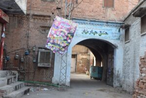 سنت نگر لاہور میں امر جین ہاسٹل کا گیٹ وے
