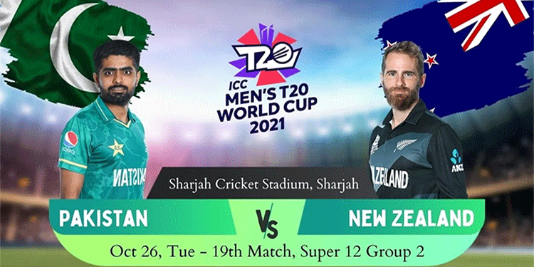 ٹی ٹونٹی ورلڈ کپ 2021ء: پاکستان، نیوزی لینڈ سے دورہ منسوخی کا بدلہ چکانے کیلئے تیار